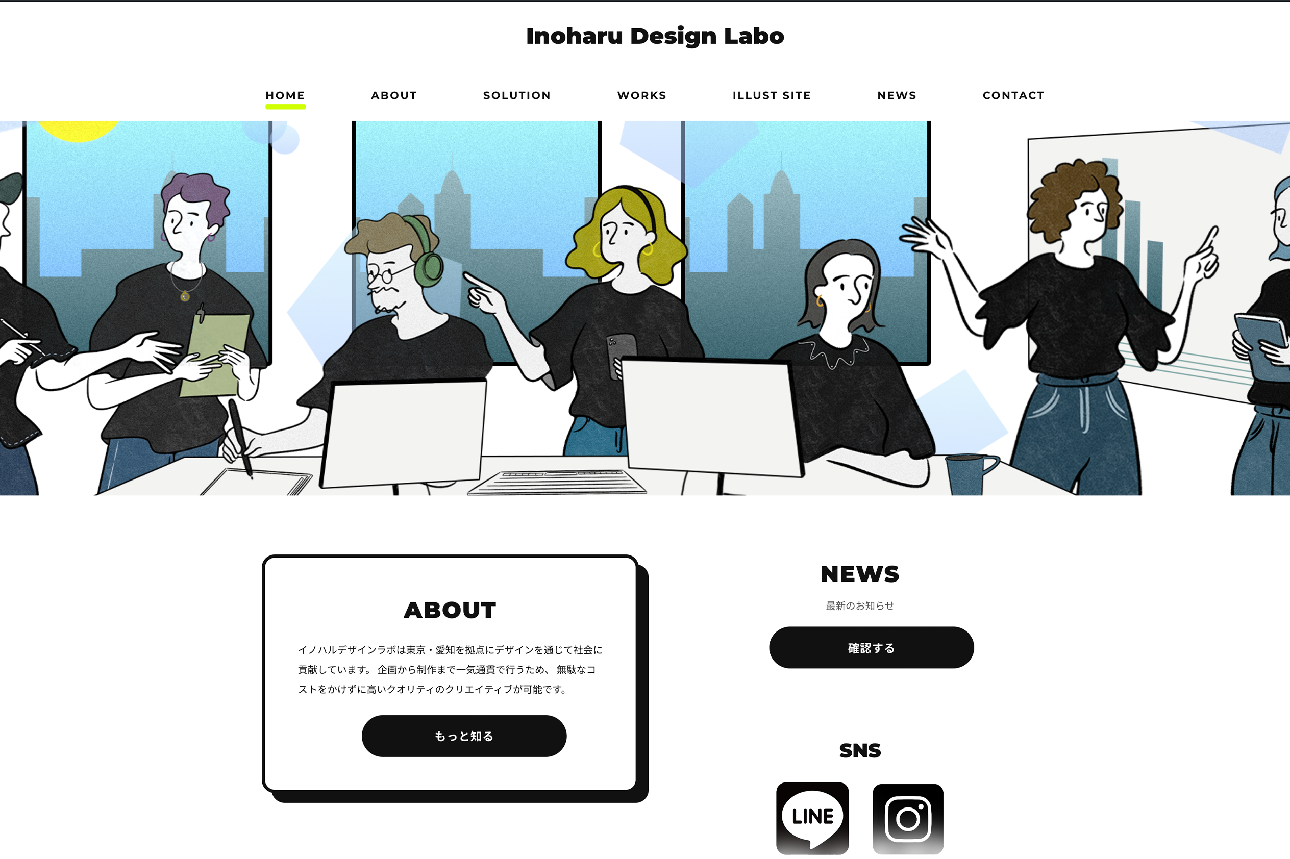 運営会社ホームページ